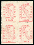 Stamp of China » Local Post » Ichang Local Ichang Local Post mint and used collection on leaves
