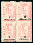 Stamp of China » Local Post » Ichang Local Ichang Local Post mint and used collection on leaves
