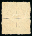 Stamp of China » Chinese Empire (1878-1949) » 1885-88 Small Dragon China Small Dragon 1885-88 5ca perf 12 block of four used red Customs Hankow cds