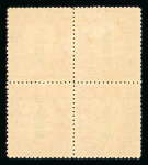 Stamp of China » Chinese Empire (1878-1949) » Chinese Republic China 1912 Republic overprints Statistical blocks of 4 unused and used singles