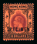 Stamp of Hong Kong Hong Kong 1912-21 KGV set overprinted SPECIMEN hinged mint