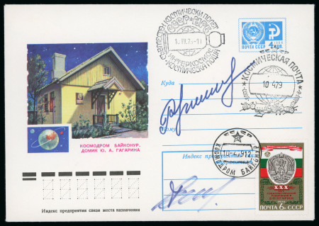Stamp of Thematics Russia Soviet 1979 Soyuz 33 space mission autographed Soviet-Bulgarian Crew