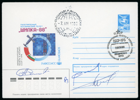 Stamp of Thematics Russia 1988 Shipka 88 space mission signed cover