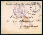 Stamp of Bulgaria » Occupation of Romania Bulgarian 1918 Official stationery of Chief of Staff of the Third Army, Bucharest