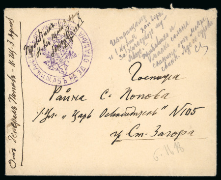 Stamp of Bulgaria » Occupation of Romania Bulgarian 1918 Official stationery signedf Chief of Staff of the Third Army, Bucharest