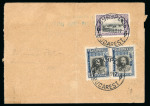 Stamp of Bulgaria » Occupation of Romania Bulgaria Occupation Bucharest 1917 delousing stamped document