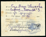Stamp of Bulgaria » Occupation of Romania Bulgarian Occupation Romania 1916 envelope of 5th cavalry regiment
