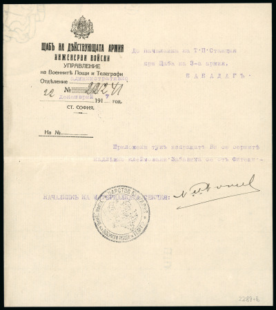 Stamp of Bulgaria » Occupation of Romania 1917 (22.12.) military telegraph message to PO in Babadag, occupied Romania