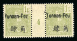 Stamp of Colonies françaises » Yunnan-Fou 1904- 1914, exceptionnel ensemble de 48 paires millésimées