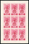 Stamp of Egypt » Commemoratives 1945 Arab Countries Union, 22m carmine, Royal imperforate sheetlet of nine on watermarked paper, some paper adhesion on the gum side, very fine and a unique sheetlet in this colour (Nile Post RPCC96)  Provenance: The Pal