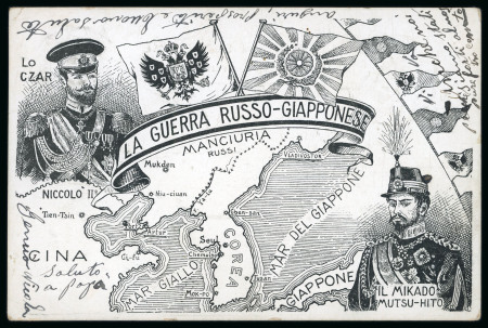 Stamp of Russia » Russo-Japanese War Russia Japanese War1900s group of 93 cards