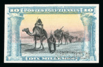 Stamp of Egypt » 1888-1906 New Currency 1906 Essay of Bradbury Wilkinson & Co. Ltd.: Camel & Bedouins 10m turquoise and black, imperforated essay on thin paper with perforated SPECIMEN, very fine, attractive and rare
