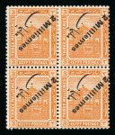 Stamp of Egypt » 1914-1922 Pictorials 1915 Provisional Surcharge 2m on 3m orange-yellow, mint block of four showing inverted surcharge variety, fresh, very fine and scarce