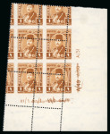 Stamp of Egypt » 1936-1952 King Farouk Definitives  » Issued Stamps 1944-51 King Farouk "Military" Issue: 1m orange-brown, Royal oblique perforations in mint nh bottom right corner sheet marginal plate block of six, numbered in Arabic and Roman letters A/51, fresh, very fine and an extre