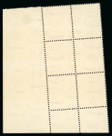 Stamp of Egypt » 1936-1952 King Farouk Definitives  » Issued Stamps 1944-51 King Farouk "Military" Issue: 1m orange-brown, Royal oblique perforations in mint nh bottom right corner sheet marginal plate block of six, numbered in Arabic and Roman letters A/51, fresh, very fine and an extre