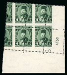 Stamp of Egypt » 1936-1952 King Farouk Definitives  » Issued Stamps 1944-51 King Farouk "Military" Issue: 4m deep green, Royal oblique perforations in mint nh bottom right corner sheet marginal plate block of four, numbered in Arabic and Roman letters A/50, fresh, very fine and an extrem