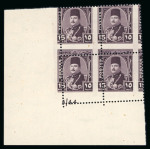 Stamp of Egypt » 1936-1952 King Farouk Definitives  » Issued Stamps 1944-51 King Farouk "Military" Issue: 15m deep purple, Royal oblique perforations in mint nh bottom left corner sheet marginal plate block of four, numbered in Roman letters A/44, fresh, very fine and an extremely rare c