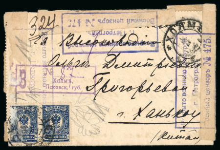 Stamp of Russia » Russia / Soviet Union Collections and Lots Russia early to modern postal history accumulation