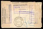 Stamp of Russia » Russia / Soviet Union Collections and Lots Russia early to modern postal history accumulation