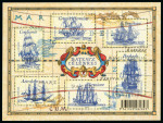 Stamp of France » Variétés et curiosités 2008, bloc-feuillet voiliers Y&T n° 124 superbe variété
