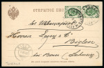 Stamp of Russia » Russia / Soviet Union Collections and Lots Russia 1890 to 1950s postal history and stationery