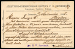 Stamp of Russia » Russia / Soviet Union Collections and Lots Russia 1890 to 1950s postal history and stationery