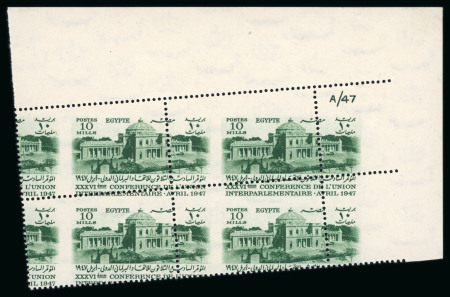 Stamp of Egypt » Commemoratives 1947 Conference of the Interparliamentary Union, 10m green, Royal oblique perforations in mint nh top right corner sheet marginal plate block of four, numbered in Roman letters A/47, fresh, very fine and an extremely rar