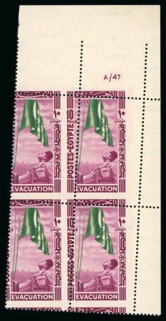 Stamp of Egypt » Commemoratives 1947 Withdrawal of British Troop, 10m purple and green, Royal oblique perforations in mint nh top right corner sheet marginal plate block of four, numbered in Roman letters A/47, fresh, very fine and an extremely rare co