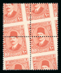 Stamp of Egypt » 1922-1936 King Fouad I Definitives » Issued Stamps 1927-1937 King Fouad 2nd Portrait Issue: 10m pale rose-red, type I, Royal oblique perforations block of four mint nh, fresh, very fine and scarce
