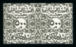 Stamp of Egypt » Officials 1962 Officials: 1m to 500m complete set of eight values in mint nh imperforate horizontal pairs, fresh, very fine and scarce 