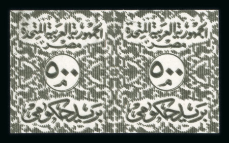 Stamp of Egypt » Officials 1962 Officials: 1m to 500m complete set of eight values in mint nh imperforate horizontal pairs, fresh, very fine and scarce 