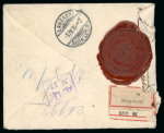Stamp of Ukraine Ukraine postal history and stationery of Imperial Russian period