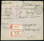 Stamp of Ukraine Ukraine postal history and stationery of Imperial Russian period