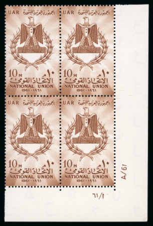 Stamp of Egypt » Arab Republic 1961 National Union, unissued, 10m light brown, mint nh bottom right corner sheet marginal control block of four, numbered A/61 in Roman and Arabic script, very fine and a unique plate block