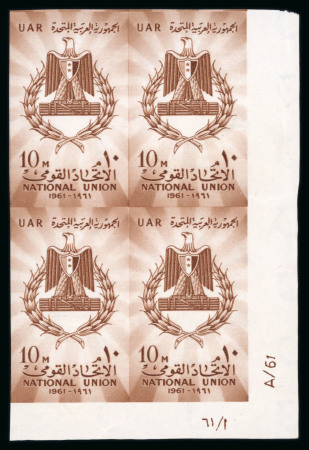 Stamp of Egypt » Arab Republic 1961 National Union, unissued, 10m light brown, mint nh imperforate bottom right corner sheet marginal control block of four, numbered A/61 in Roman and Arabic script, very fine and a unique plate block