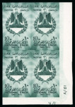 Stamp of Egypt » Egypt Arab Republic Occupation Palestine Gaza Withdrawn