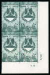 Stamp of Egypt » Egypt Arab Republic Occupation Palestine Gaza Withdrawn