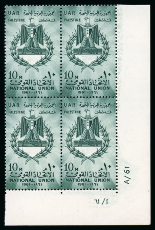Stamp of Egypt » Egypt Arab Republic Occupation Palestine Gaza Withdrawn