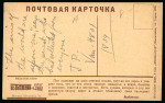 Stamp of Russia » Russia / Soviet Union Collections and Lots Russia 1920-50s propaganda postcards and stationery
