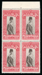 Stamp of Egypt » Commemoratives 1929 Prince Farouk's Birthday, complete mint and mint nh set of four, all in sheet marginal blocks of four, showing BROWN CENTER errors, very fine and an extremely rare set in blocks