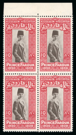 Stamp of Egypt » Commemoratives 1929 Prince Farouk's Birthday, complete mint and mint nh set of four, all in sheet marginal blocks of four, showing BROWN CENTER errors, very fine and an extremely rare set in blocks