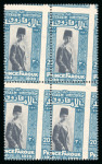 Stamp of Egypt » Commemoratives 1929 Prince Farouk's Birthday, set of four, Royal oblique perforations blocks of four mint nh, fresh, very fine and scarce