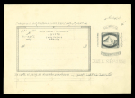 Stamp of Egypt » 1888-1906 New Currency Withdrawn