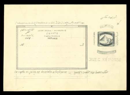 Stamp of Egypt » 1888-1906 New Currency Withdrawn
