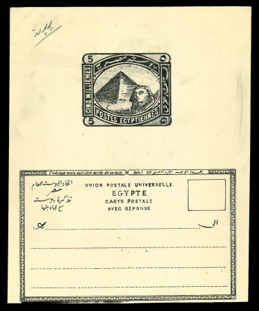 Stamp of Egypt » 1888-1906 New Currency Withdrawn