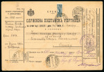 Stamp of Serbia Serbia 1920 3d grey-green , vertical bisect on money order