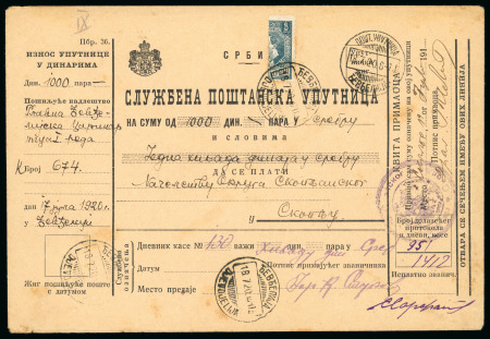 Stamp of Serbia Serbia 1920 3d grey-green , vertical bisect on money order