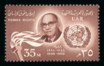 Stamp of Egypt » Egypt Arab Republic Occupation Palestine Gaza 1958 Human Rights: 35m brown, mint nh single, showing overprint omitted variety, very fine and extremely rare as on 50 were printed