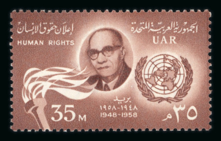 Stamp of Egypt » Egypt Arab Republic Occupation Palestine Gaza 1958 Human Rights: 35m brown, mint nh single, showing overprint omitted variety, very fine and extremely rare as on 50 were printed