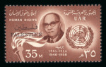 Stamp of Egypt » Egypt Arab Republic Occupation Palestine Gaza 1958 Human Rights: 35m brown, mint nh single, colour trial showing overprint in brown, very fine and extremely rare as only 50 were printed